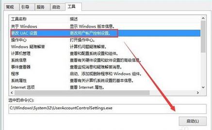 Win10如何关闭用户控制？Win10用户控制设置方法！