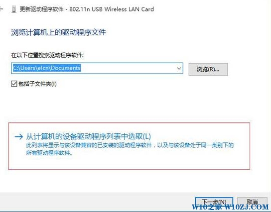 Win10Win10不支持承载网络的解决方法！