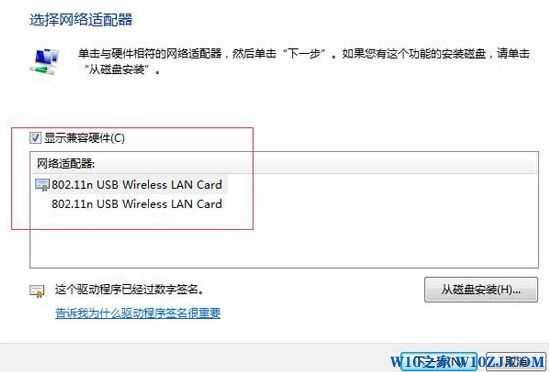 Win10Win10不支持承载网络的解决方法！