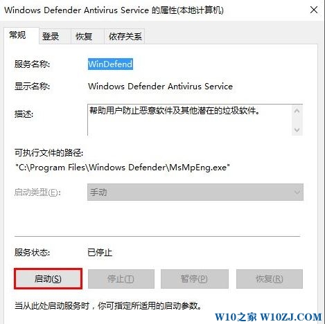 win10自带杀毒软件怎么打开？打开Win10自带杀毒的方法！