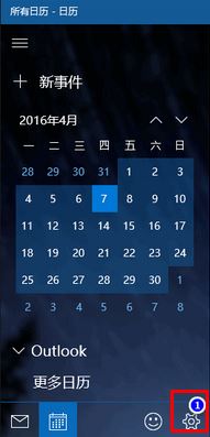 Win10日历怎么显示农历？win10日期显示农历节假日的设置方法！