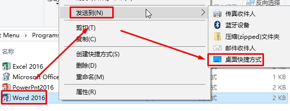 Win10如何把软件添加到桌面？