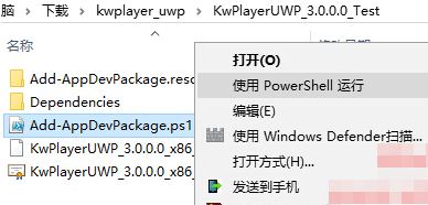 Win10uwp应用怎么装？Win10uwp应用安装方法！