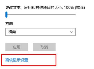 win10怎么设置dpi？Win10系统dpi设置方法！