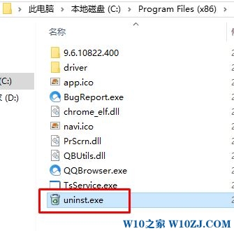 Win10如何卸载qq浏览器？win10卸载QQ浏览器的操作方法！