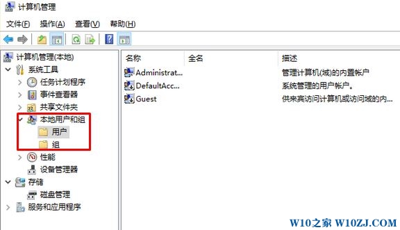 Win10卸载软件需要管理员权限的解决方法！