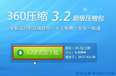 Win10不带解压软件该怎么办?win10没有解压软件的解决方法！