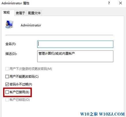 Win10卸载软件需要管理员权限的解决方法！