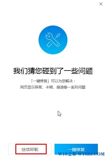 Win10如何卸载qq浏览器？win10卸载QQ浏览器的操作方法！