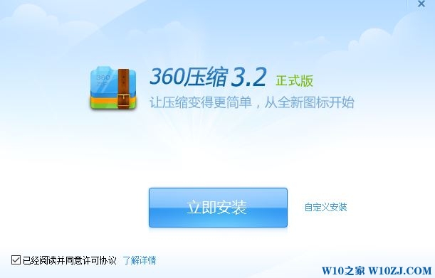 Win10不带解压软件该怎么办?win10没有解压软件的解决方法！