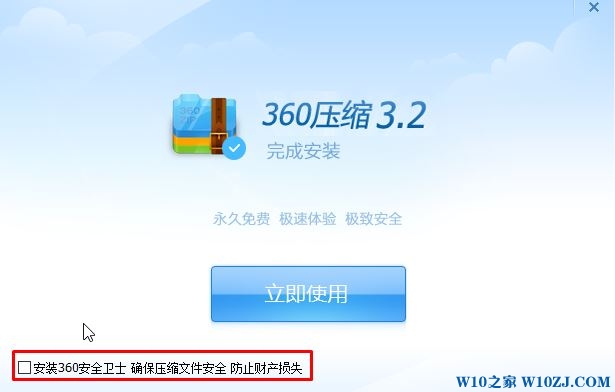 Win10不带解压软件该怎么办?win10没有解压软件的解决方法！