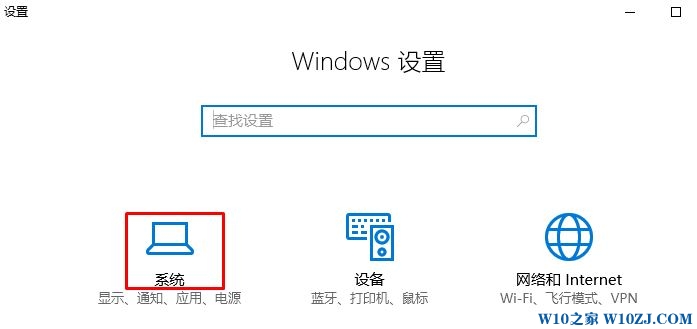 win10默认看图软件该怎么设置？