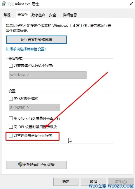 Win10卸载软件没有权限该怎么办？Win10卸载软件没有权限的解决方法！