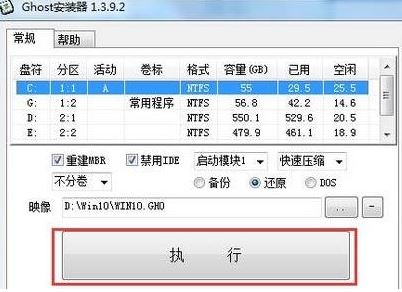 Win10 iso安装教程怎么安装win10？（图解）