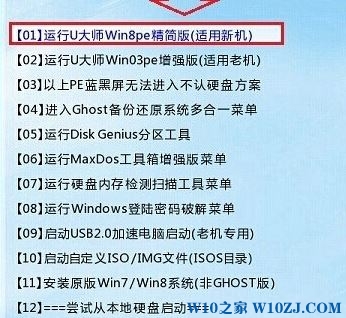 Win10 iso文件怎么用u盘装系统?