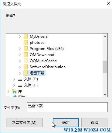 Win10怎么默认迅雷下载路径？