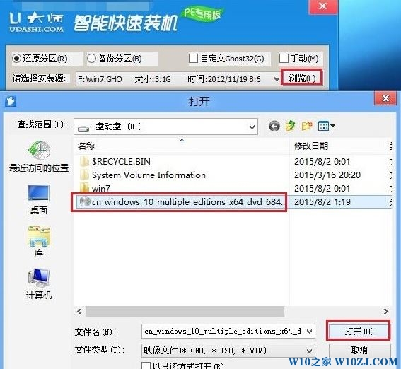 Win10 iso文件怎么用u盘装系统?