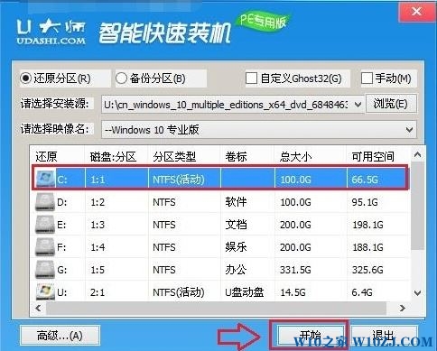 Win10 iso文件怎么用u盘装系统?