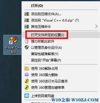 Win10 vc6.0无法正常启动的完美解决方法！