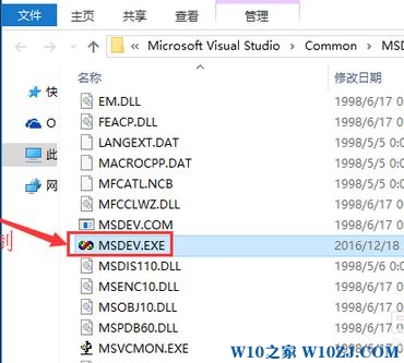 Win10 vc6.0无法正常启动的完美解决方法！