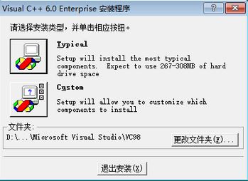 win10安装vc++6.0教程！（精）