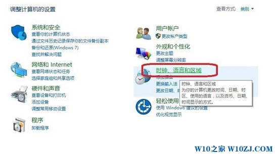 Win10怎么换成英文版？Win10换成英文版的操作方法！