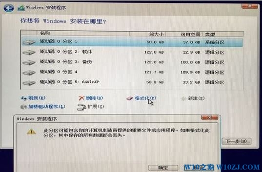 Win10 iso安装教程怎么安装win10？（图解）