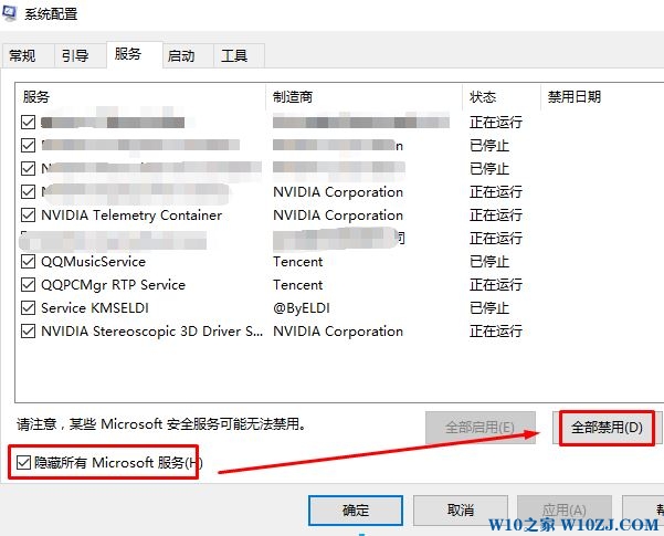 Win10 安装程序正在清理 很久没有清理完该怎么办？