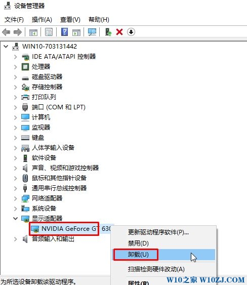 Win10驱动怎么卸载？Win10卸载驱动程序的操作方法！