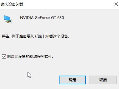 Win10驱动怎么卸载？Win10卸载驱动程序的操作方法！