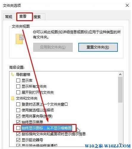 Win10预览图片怎么关掉？Win10关闭图片预览的设置方法！