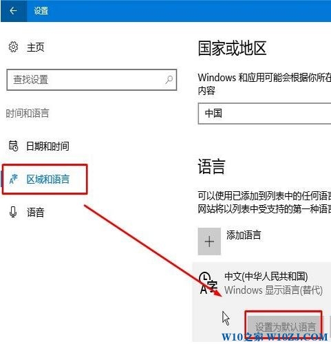 Win10图片查看器变成英文了该怎么办？