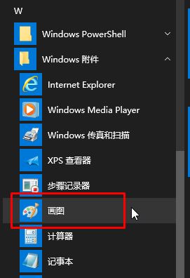 Win10怎么裁剪图片？Win10使用自带工具裁剪图片的方法！