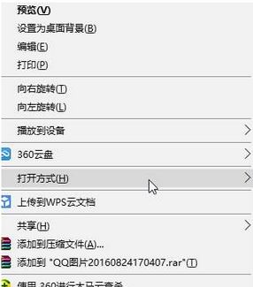 Win10图片双击打不开该怎么办？Win10图片打不开的解决方法！