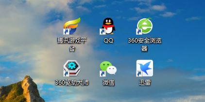 win10如何调整电脑桌面图标位置？