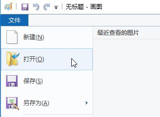 Win10怎么裁剪图片？Win10使用自带工具裁剪图片的方法！