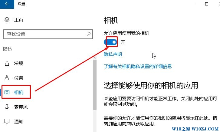 Win10打开相机出现错误的修复方法！