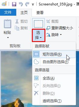 Win10怎么裁剪图片？Win10使用自带工具裁剪图片的方法！