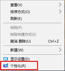 Win10主题怎么使用？Win10主题使用图文教程！