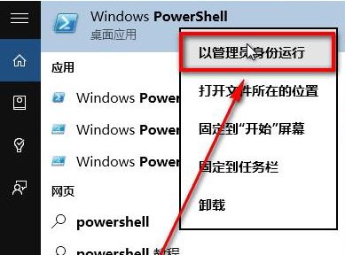 Win10无法打开这个应用请与你的管理员联系 该怎么办？