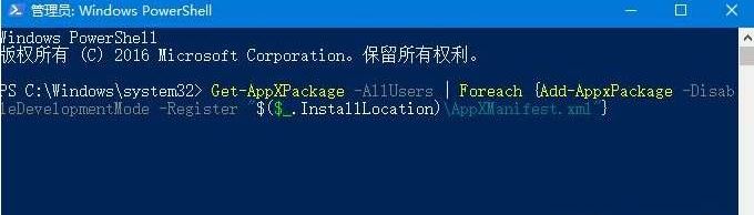 Win10无法打开这个应用请与你的管理员联系 该怎么办？