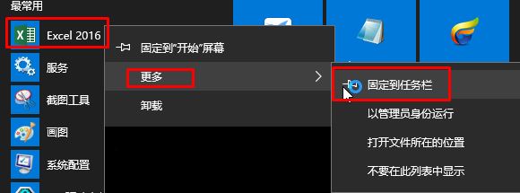 win10怎么把图标放到任务栏？win10图标放到底部的操作方法！