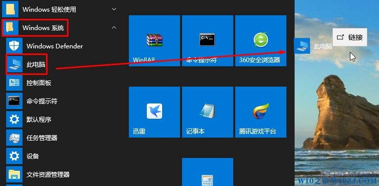 Win10怎么把此电脑放桌面？桌面添加此电脑的方法！