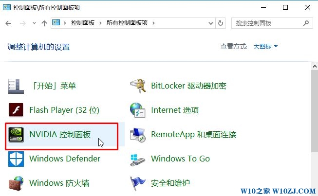 Win10怎么打开nvidia？nvidia打开方法！