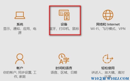 Win10怎么关闭蓝牙？Win10关闭蓝牙的技巧！