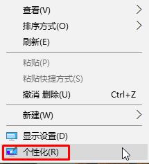 Win10怎么把此电脑放桌面？桌面添加此电脑的方法！