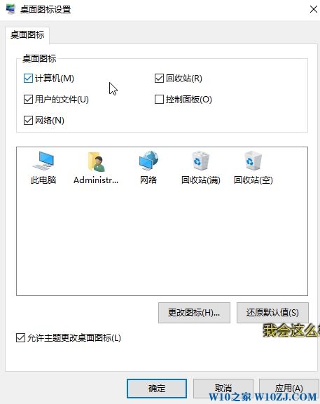 Win10怎么把此电脑放桌面？桌面添加此电脑的方法！