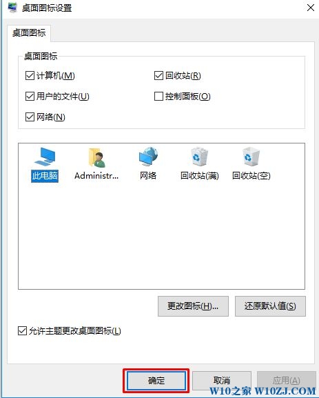 Win10怎么设置桌面图标？Win10修改桌面图标的方法！