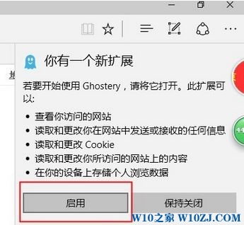 Win10 edge 广告拦截使用方法！