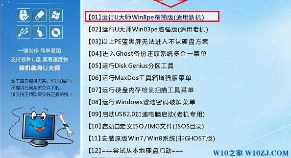 Win10原版系统iso镜像 u盘安装（图解详细教程）